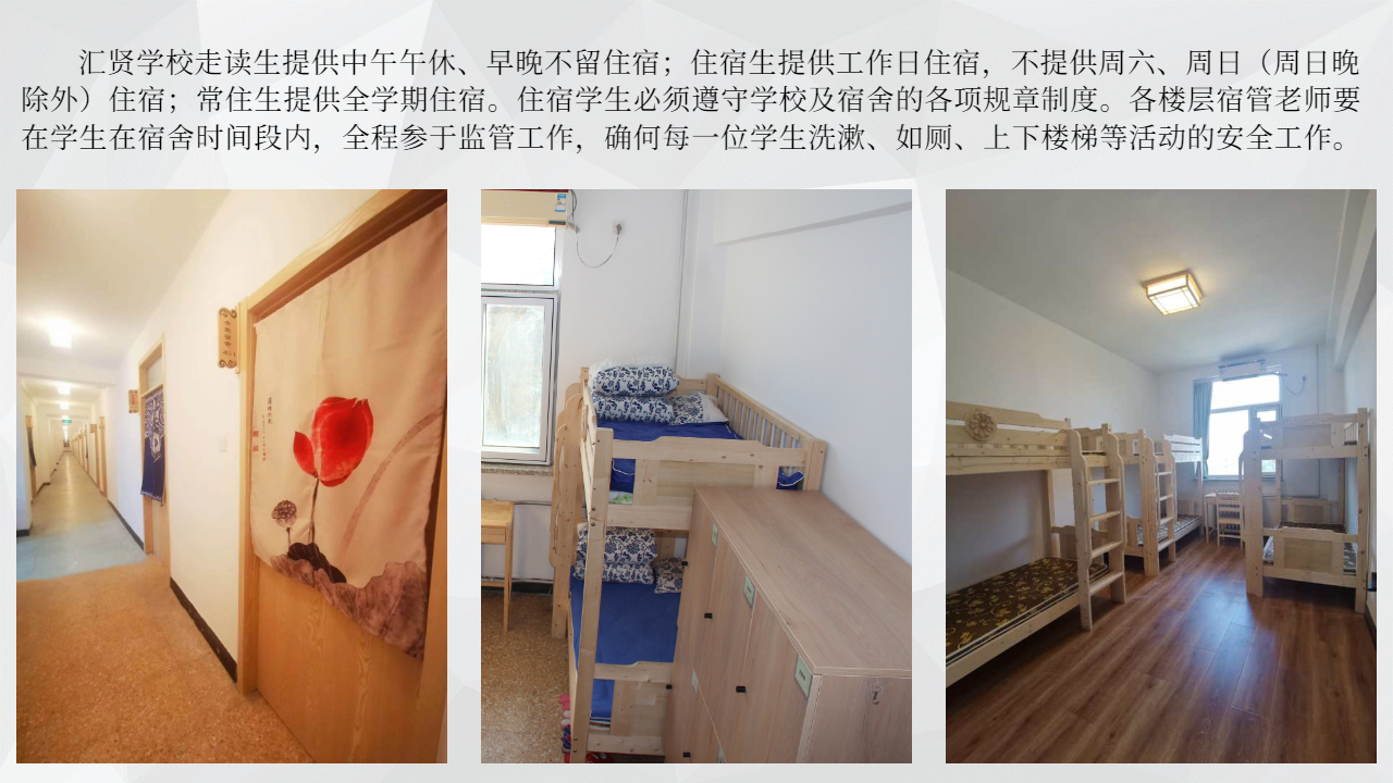 宿舍环境.jpg