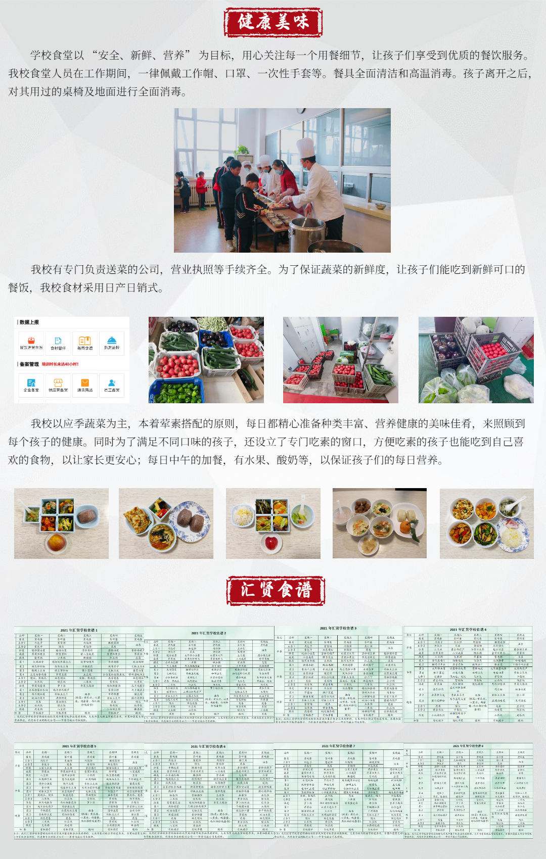 餐饮安全最新版.jpg